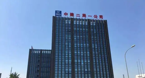 鸿翼&中建二局  ecm文档云与知识管理项目案例